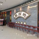 就为这口汤……