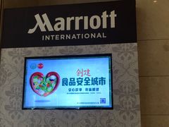 -顺德美的万豪酒店-万豪中餐厅