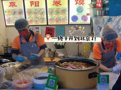 -安徽阜阳卷馍(西单店)