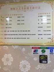 -MUSES专业脱毛比基尼サロン日式连锁