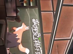 -狐狸爱上椰子鸡(滨江星光大道店)