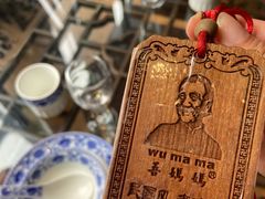 -吾妈妈饭店·仪征早茶·地标美食