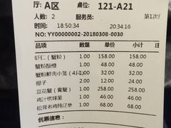账单-蟹榭·本帮江浙菜·蟹宴(五角场合生汇商场店)