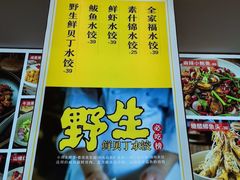 菜单-悦海·家宴·冰花皮皮虾大锅贴(宝龙店)