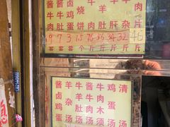 菜单-清真刘记大顺斋(三合里小区店)