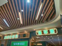 -绿草地·湘菜(7mall店)