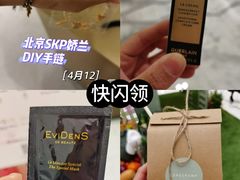 -北京SKP