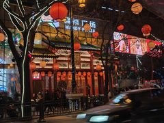 -大唐不夜城