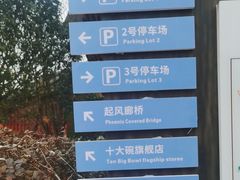 -恩阳古镇