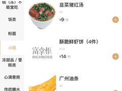 -芬芳甜品(同福路店)