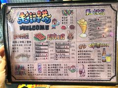 菜单-走街串巷(丰富路店)
