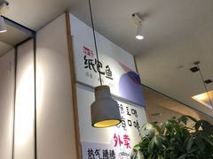 大堂-鱼鼎香烤鱼火锅(华发商都店)