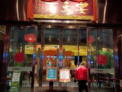 -宴天下大酒店(政和路店)