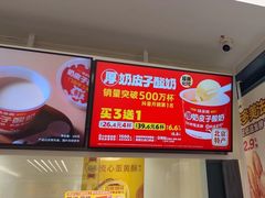 -味多美蛋糕(三元桥店)