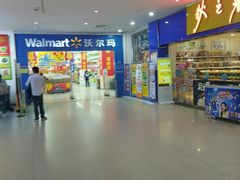-沃尔玛(中山北路店)