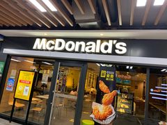 门面-麦当劳(世界城广场店)