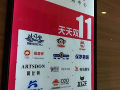 -苏宁天御商业广场