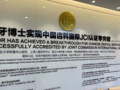 -牙博士口腔品牌连锁(杨浦店)