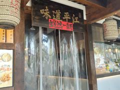 -老客满蛋饼(双塔市集店)