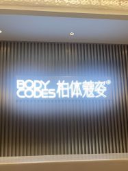 -深圳米兰柏羽医疗美容医院