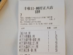 -丰收日·小海鲜·沪上家宴(顾村正大店)