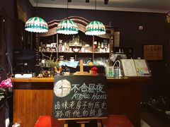 -不舍昼夜咖啡馆