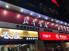 -新华书店(沙坪坝书城店)