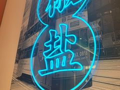 -避风塘(江桥万达店)
