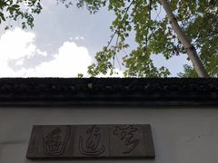 -法云安缦酒店