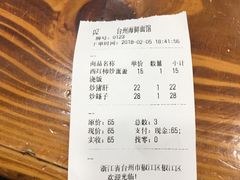 账单-台州老六海鲜面馆(上南总店)