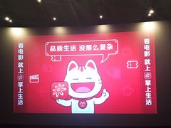 -SFC上影影城(唐镇店)