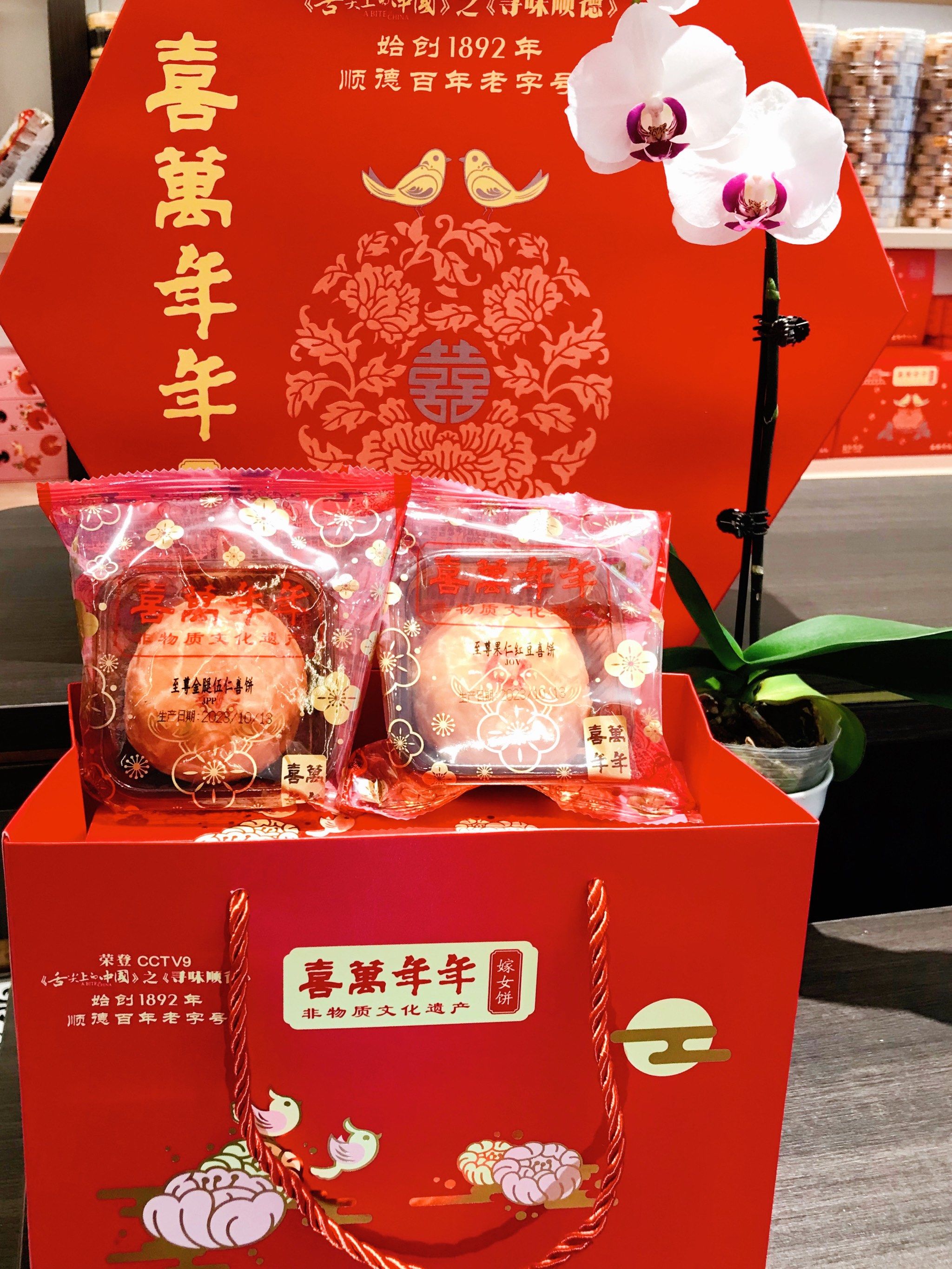 n结婚👰是人生的一大喜事,
喜饼🥮是是喜事的一部份‼️