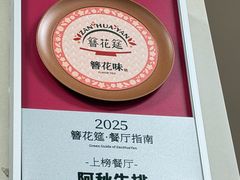 -阿秋牛排(湖心街店)