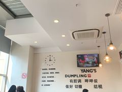 大堂-小杨生煎(香港名都店)