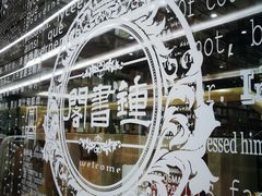 -钟书阁(群光广场店)