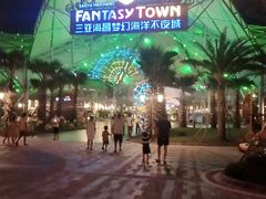 -三亚海昌梦幻海洋不夜城