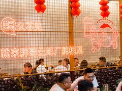 -王扯火胖哥烤生蚝(眉山首店)