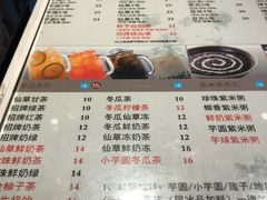 菜单-鲜芋仙(中山路店)