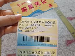 -宝安体育馆游泳馆