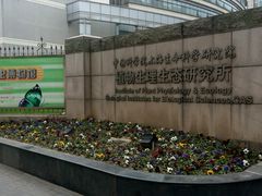 -上海昆虫博物馆