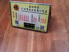 -荔林食店(西华路店)