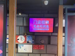 -辣尚瘾·烤鱼·新川菜(交大直营店)