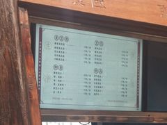 菜单-品腐记·豆腐王朝(老门东总店)