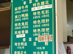 -高记什邡肖麻辣(成都店)