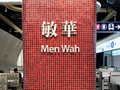 -敏华冰厅(平安金融中心店)