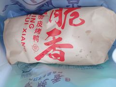 -京脆香烤鸭(温宿路店)