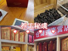 -宫品海参专卖店(静安大宁店)