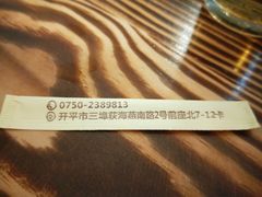 餐具摆设-品凤轩