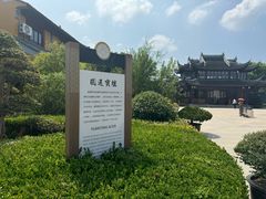 -圆通寺