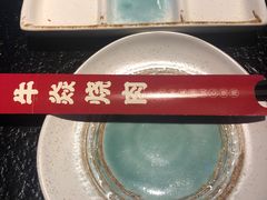 -牛焱·烧肉酒肆(五大道店)